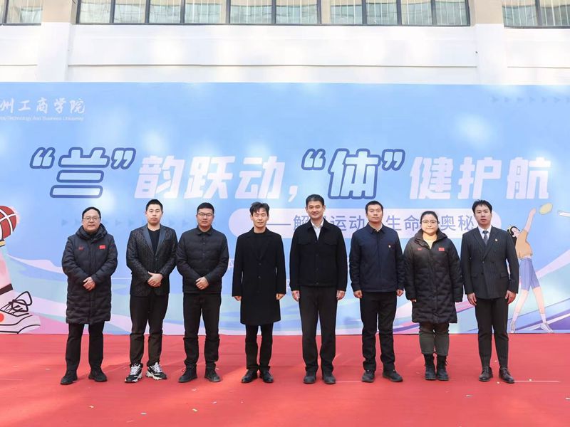 304.cam永利集团联合兰考学院举办生命健康周主题活动